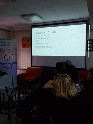 ΨΥΧΟΕΚΠΑΙΔΕΥΣΗ-ΚΑΙ-ΨΥΧΙΚΗ-ΥΓΕΙΑ-(7)