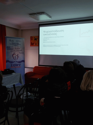 ΨΥΧΟΕΚΠΑΙΔΕΥΣΗ-ΚΑΙ-ΨΥΧΙΚΗ-ΥΓΕΙΑ-(8)